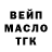 Бутират GHB Nargiz Xalilova