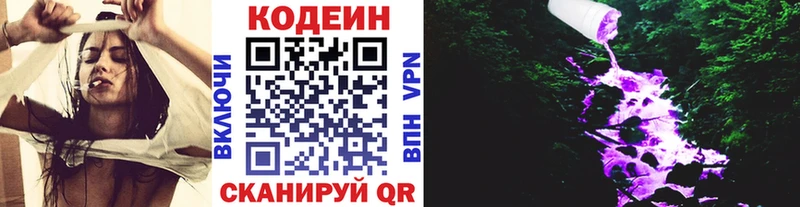 Кодеиновый сироп Lean напиток Lean (лин)  Северск 