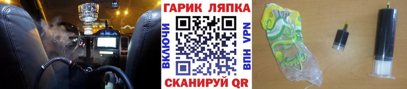 ГАШ гашик  Северск 