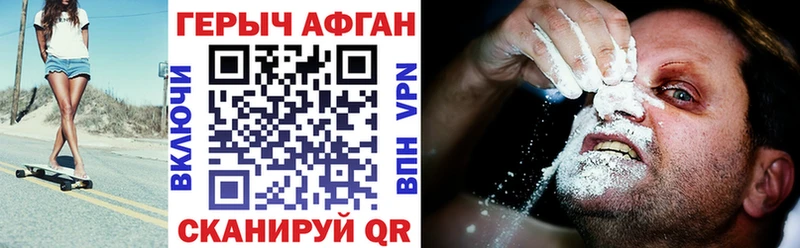 Героин афганец  где продают наркотики  Северск 