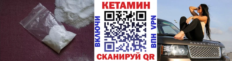 КЕТАМИН VHQ  что такое   Северск 