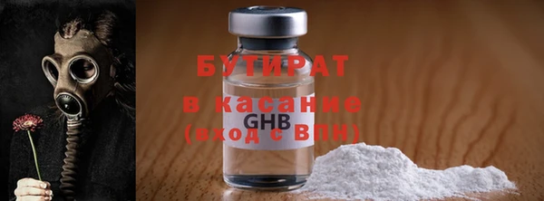 бутират Белокуриха