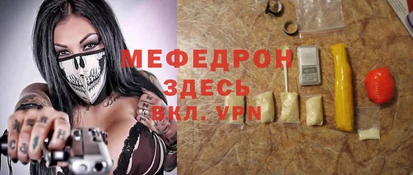 мяу мяу кристалл Балабаново