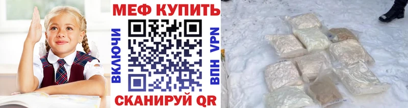 Мефедрон VHQ  Северск 