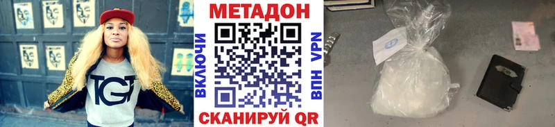 МЕТАДОН кристалл  где купить   мориарти состав  Северск 