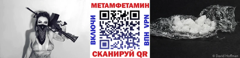 МЕТАМФЕТАМИН Methamphetamine  Северск 